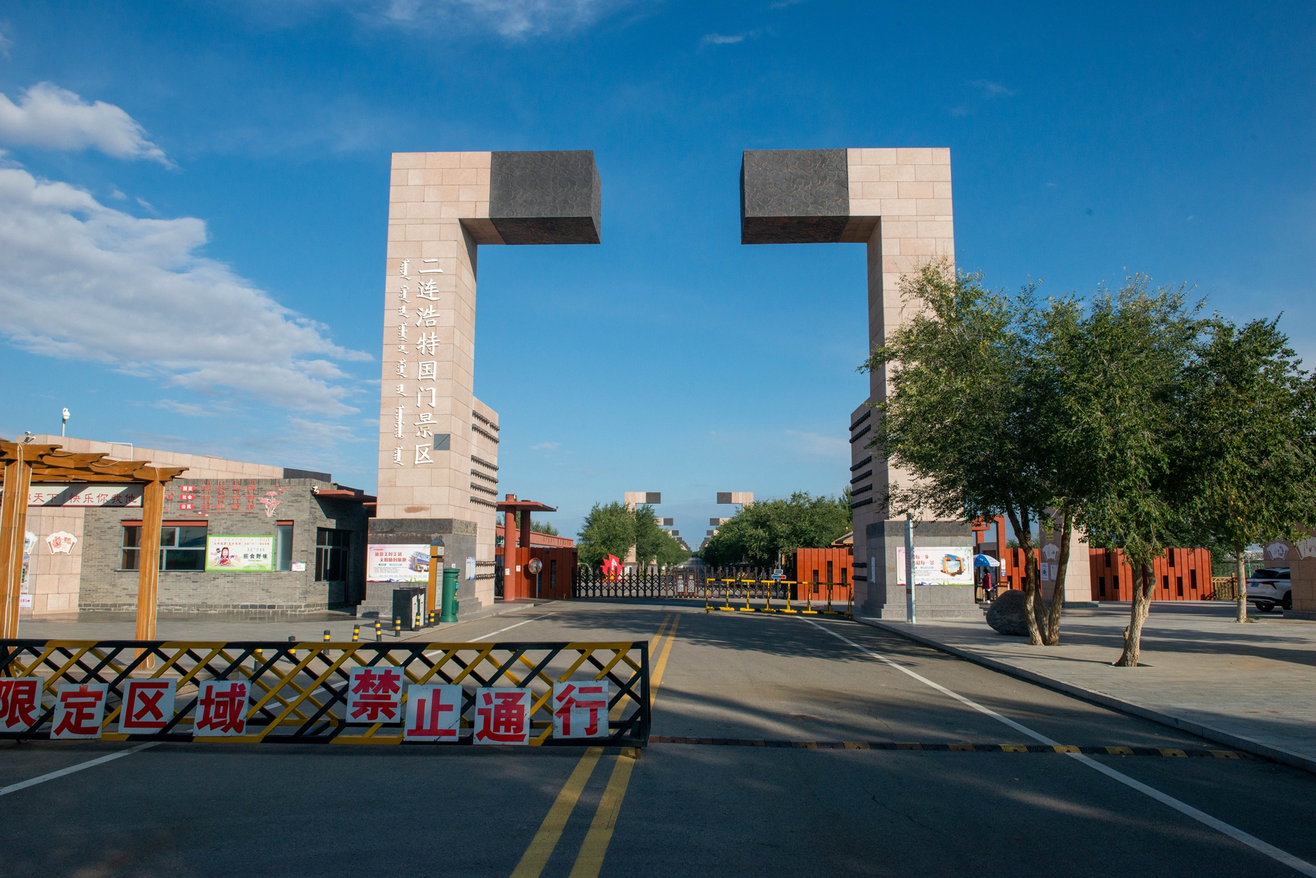 二连浩特到新疆边境游,内蒙古自驾游二连浩特