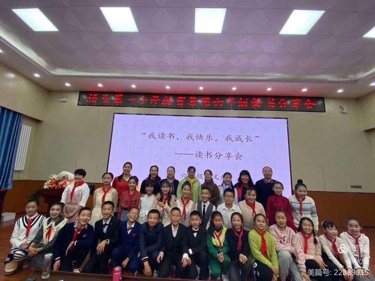 书香伴我成长读书分享会,我读书我快乐我成长演讲稿