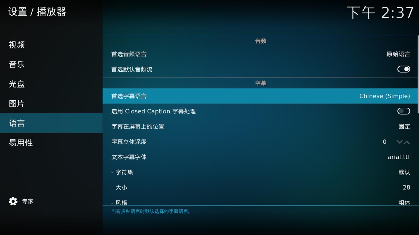 家庭流媒体服务器搭建,家用影音系统搭建