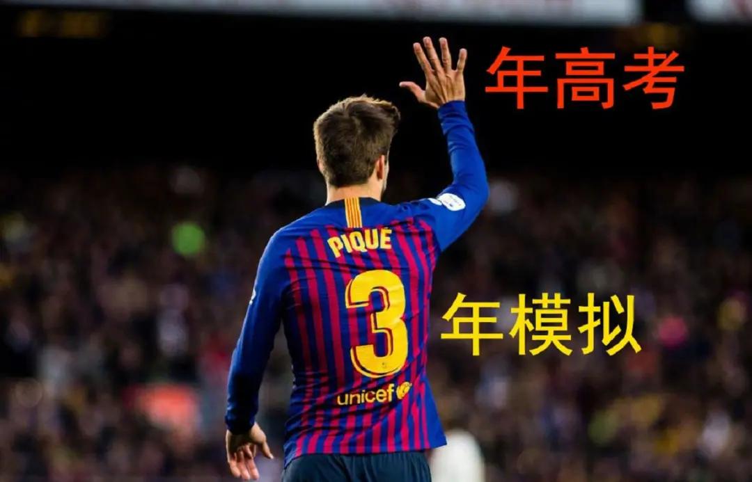 五年高考三年模拟真的那么有效吗,五年高考三年模拟有多厉害