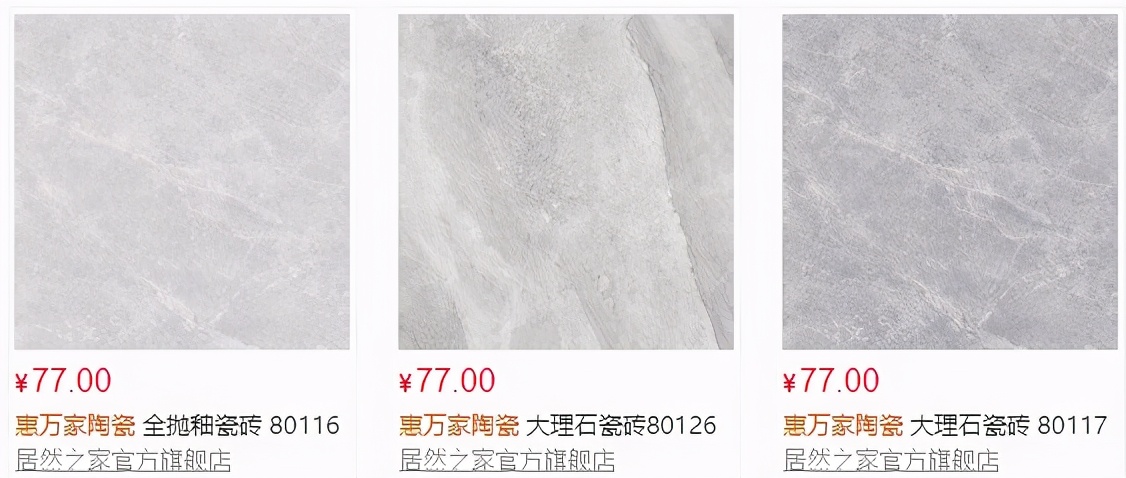 惠万家瓷砖质量怎么样,惠万家陶瓷质量怎么样