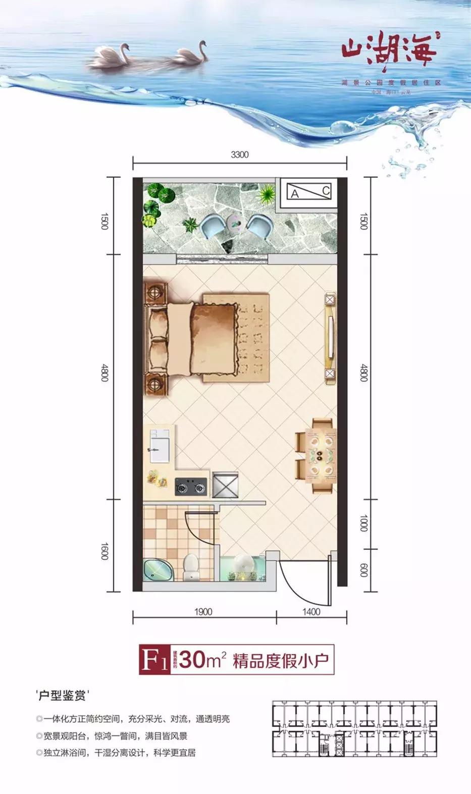 山湖海楼盘介绍,山湖海商墅样板房