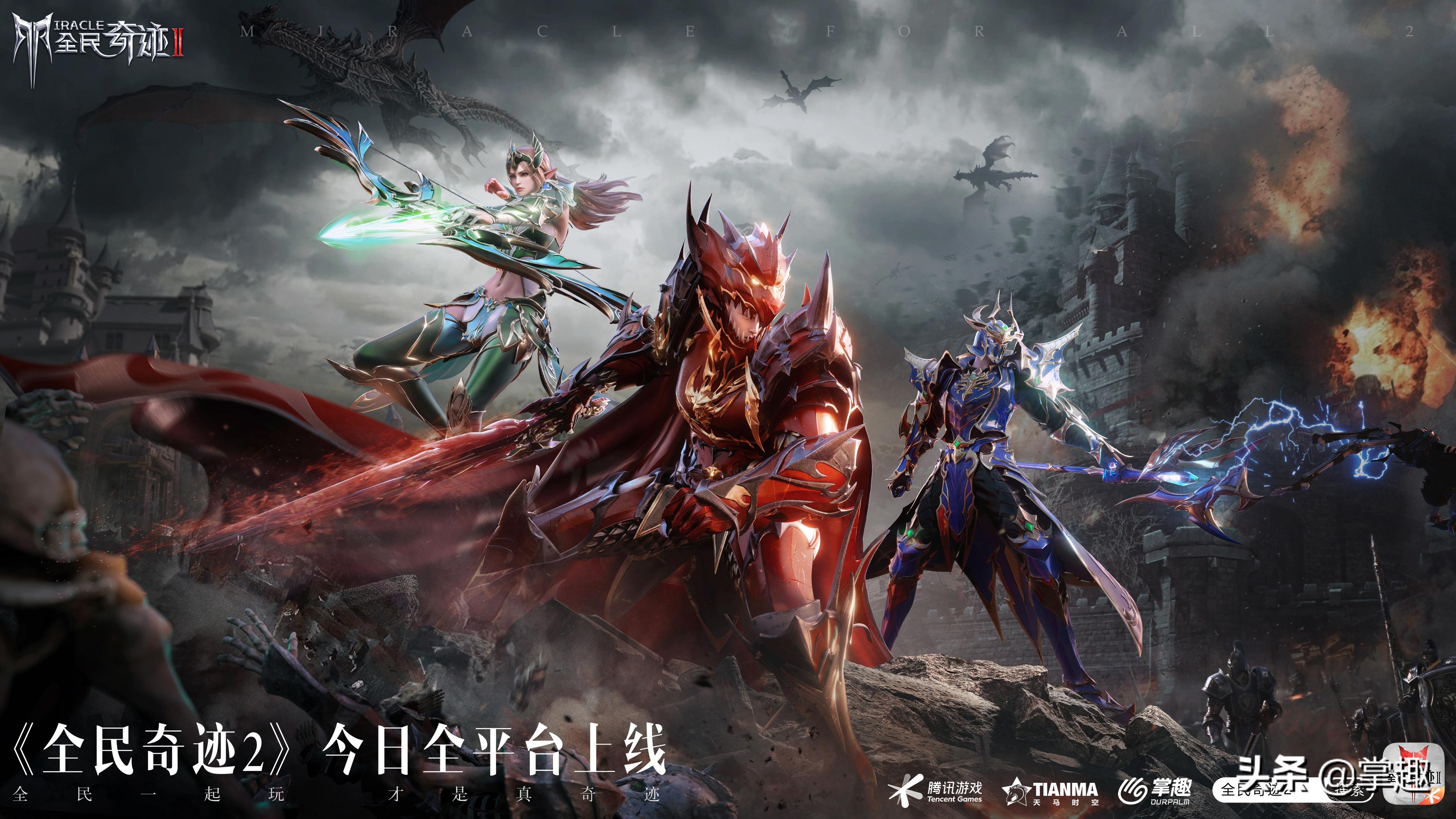 免费榜第一畅销榜TOP5 掌趣科技《全民奇迹2》掀起奇迹热潮