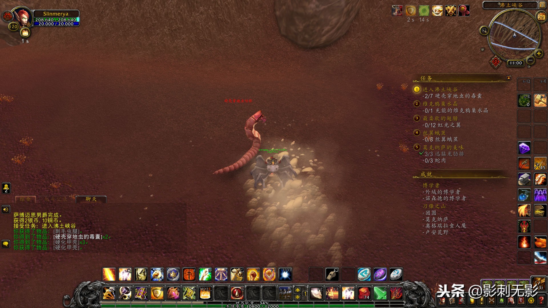 外域刀锋山任务可否跳过,外域刀锋山破碎者的盾牌任务