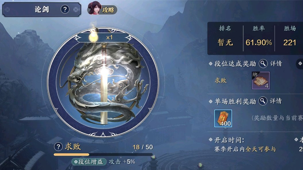 剑荡八荒端游天刀神威论剑 (天刀手游剑荡八荒竞猜可得多少)