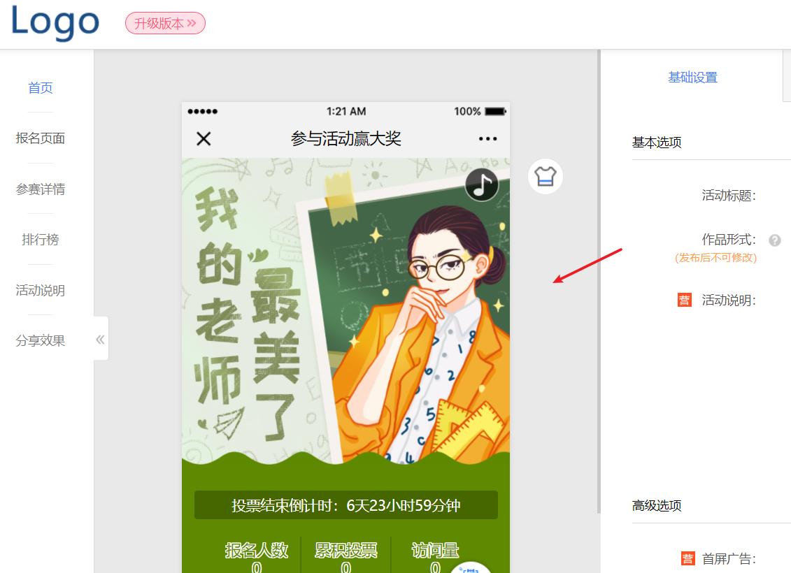 教师节营销策略100字左右,教师节营销活动方案花店