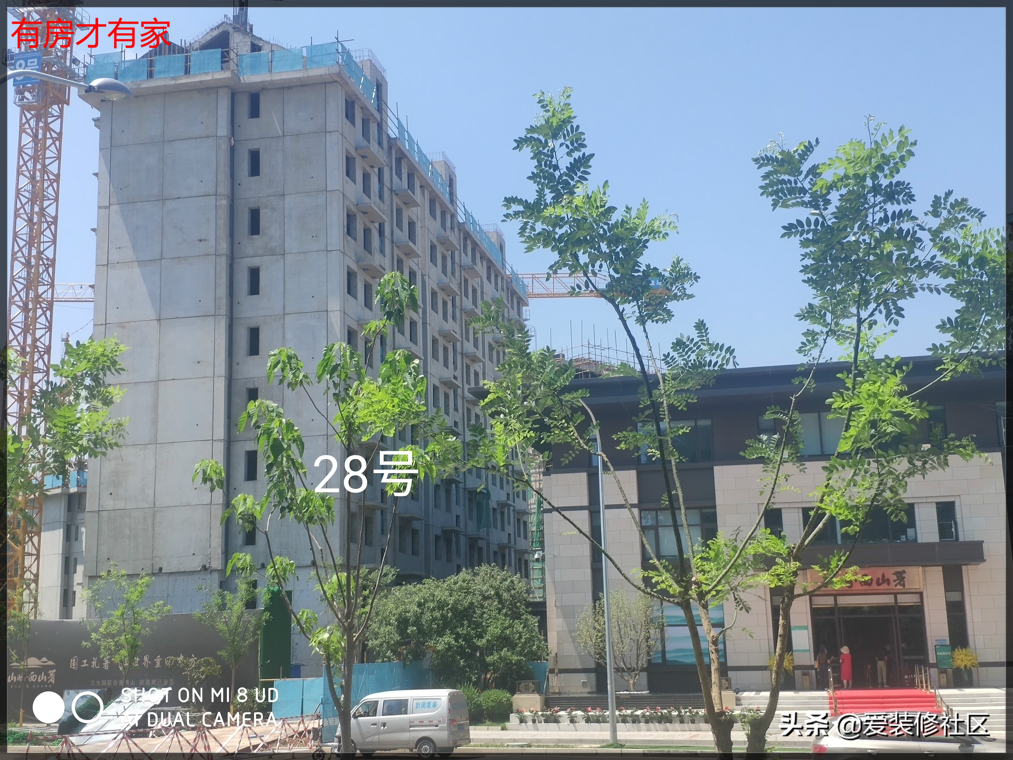 山屿西山最新规划,北京山屿西山著楼盘详情及房价