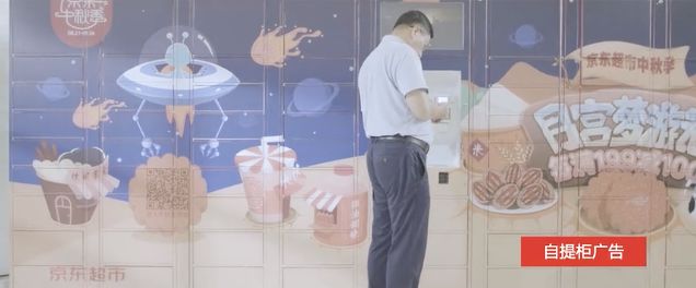 京东物流广告推广好做吗,京东物流营销广告