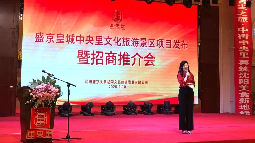 全城瞩目共鉴繁华中街中央里开启盛京皇城发现之旅