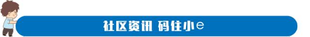 天河|暖心!招商雍华府开启代购代买送菜“三位一体”服务
