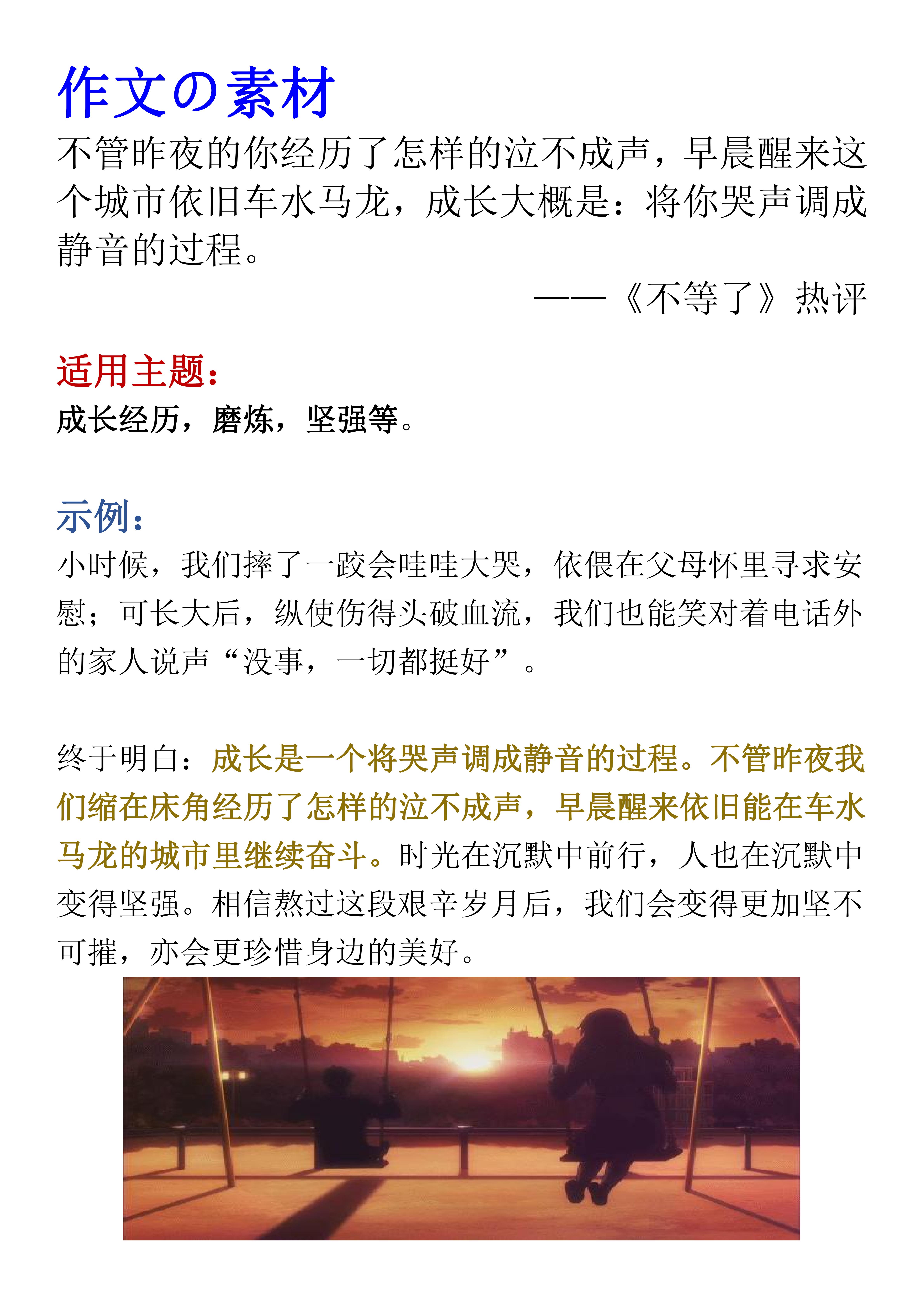 网易满分作文,作文素材网易云热评