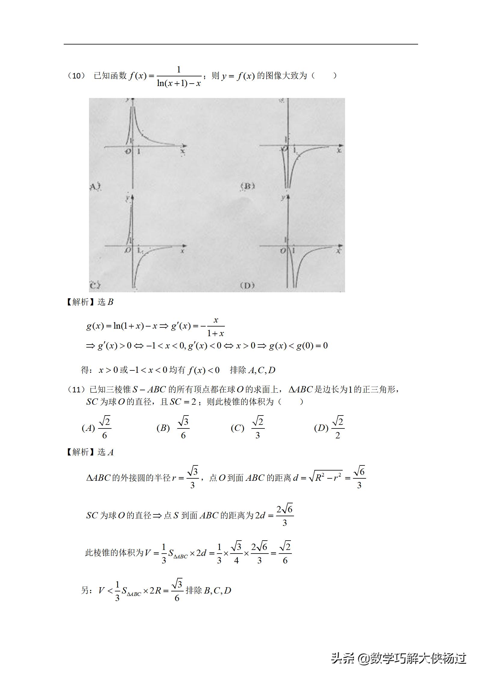 2012全国新课标文科数学,2011年全国统一考试数学