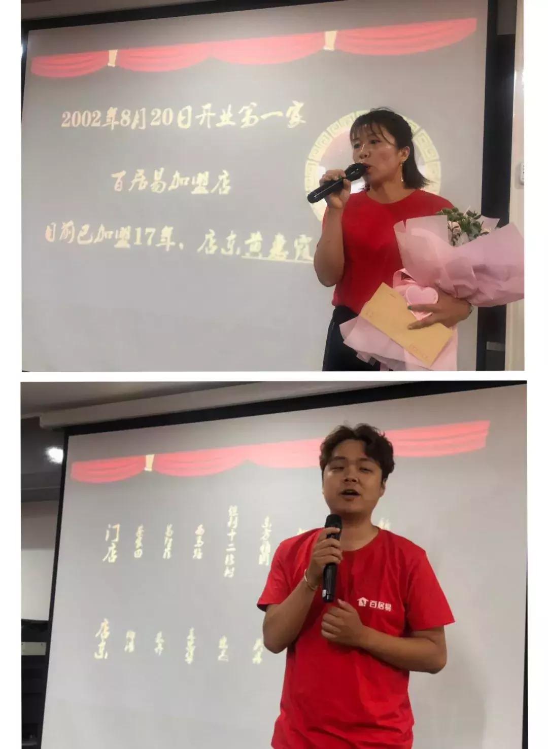 17th唯创新不止步十七载再出发——百居易十七周年庆活动圆满落幕