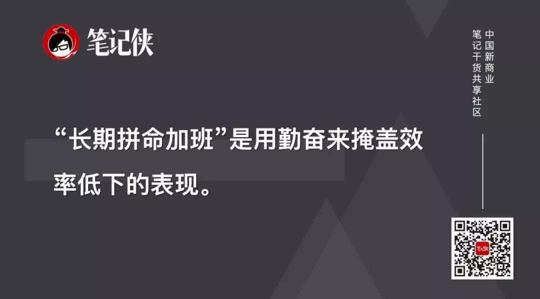 低效能人士的七个习惯,高效能人士的七个习惯是烂书吗