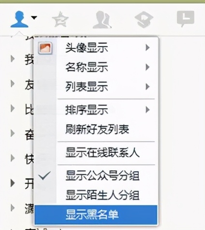 微博拉黑新功能介绍,微博屏蔽和拉黑可以同时设置吗