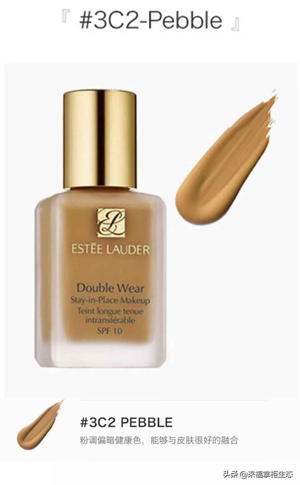 油皮抱大腿的粉底,油皮亲妈,雅诗兰黛DW粉底液