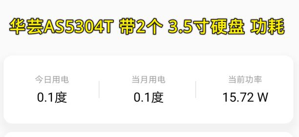 更适合家用的NAS:爱速特AS5304T体验测评,J41252.5GbE网口!