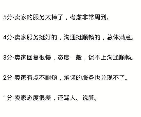 一个差评对店铺权重影响大吗,店铺权重对直通车有影响吗