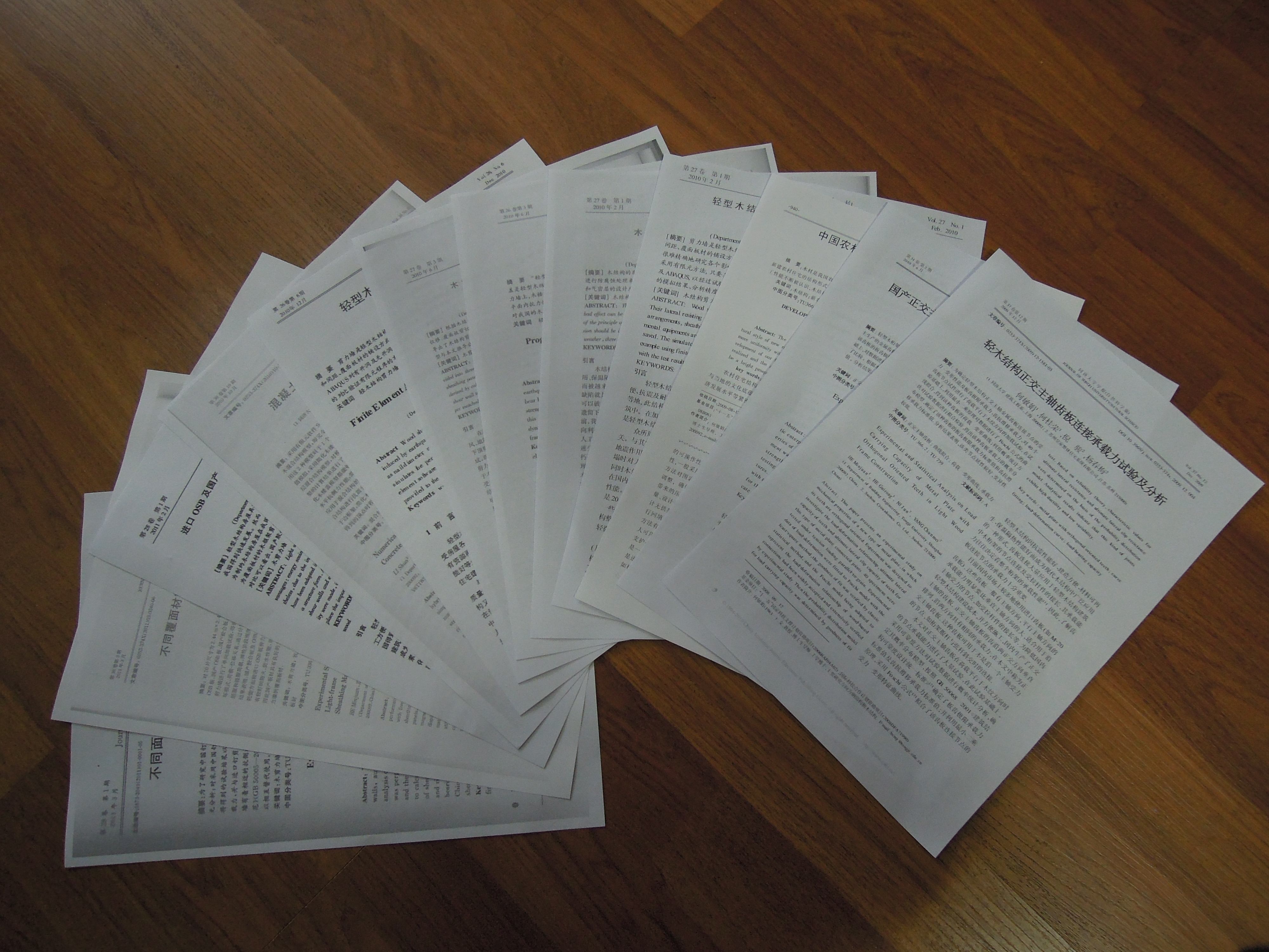 博士必须要发表sci吗,博士期间有必要出国交流吗