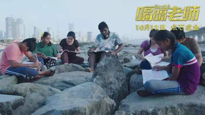 嗝嗝老师都教会了我们什么,嗝嗝老师感言