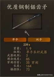 骑马与砍杀2斯特吉亚什么兵种好,骑马与砍杀2斯特吉亚兵种推荐