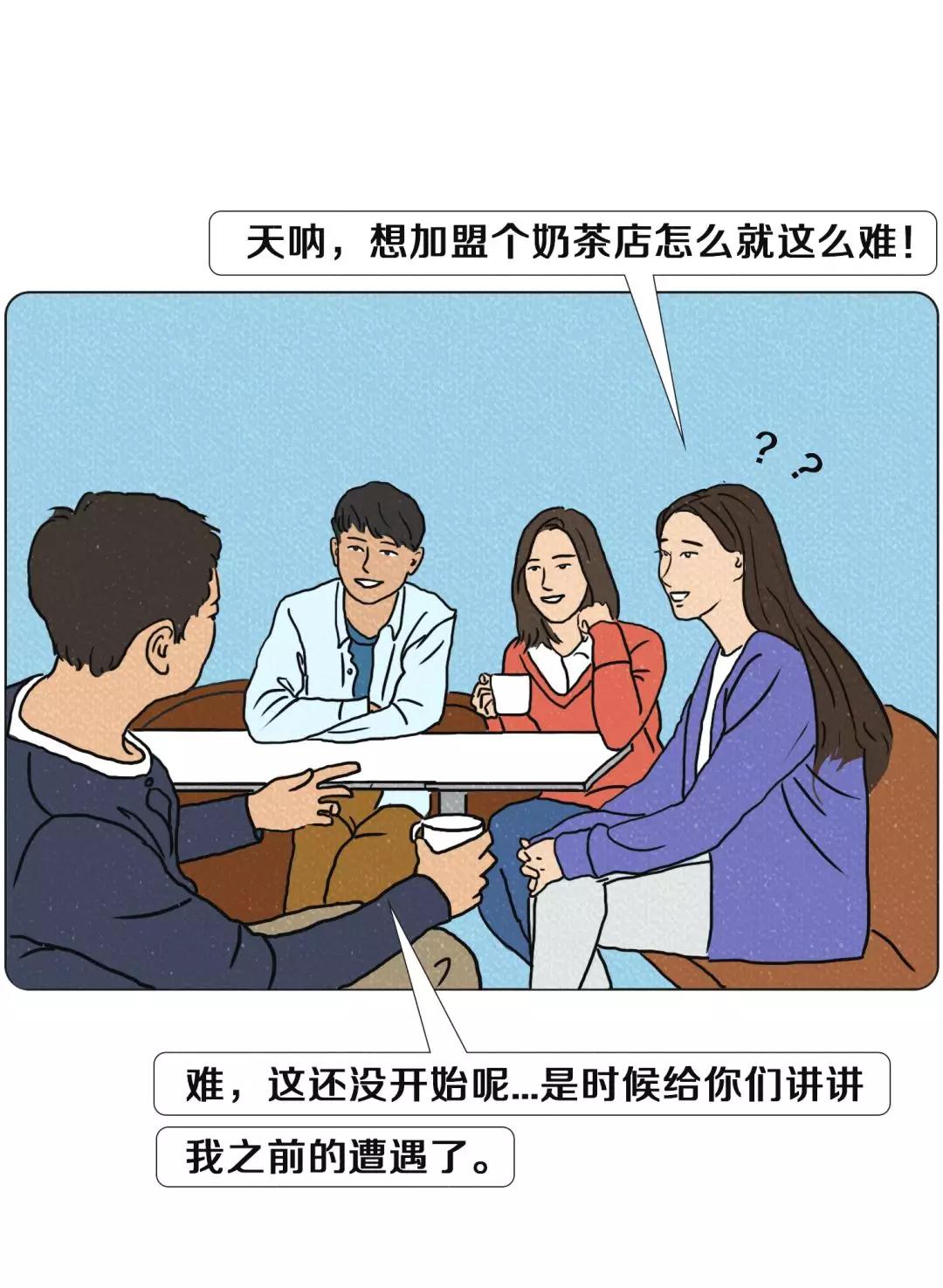 花五十万开奶茶店三个月赔光,开奶茶店亏了所有积蓄怎么办