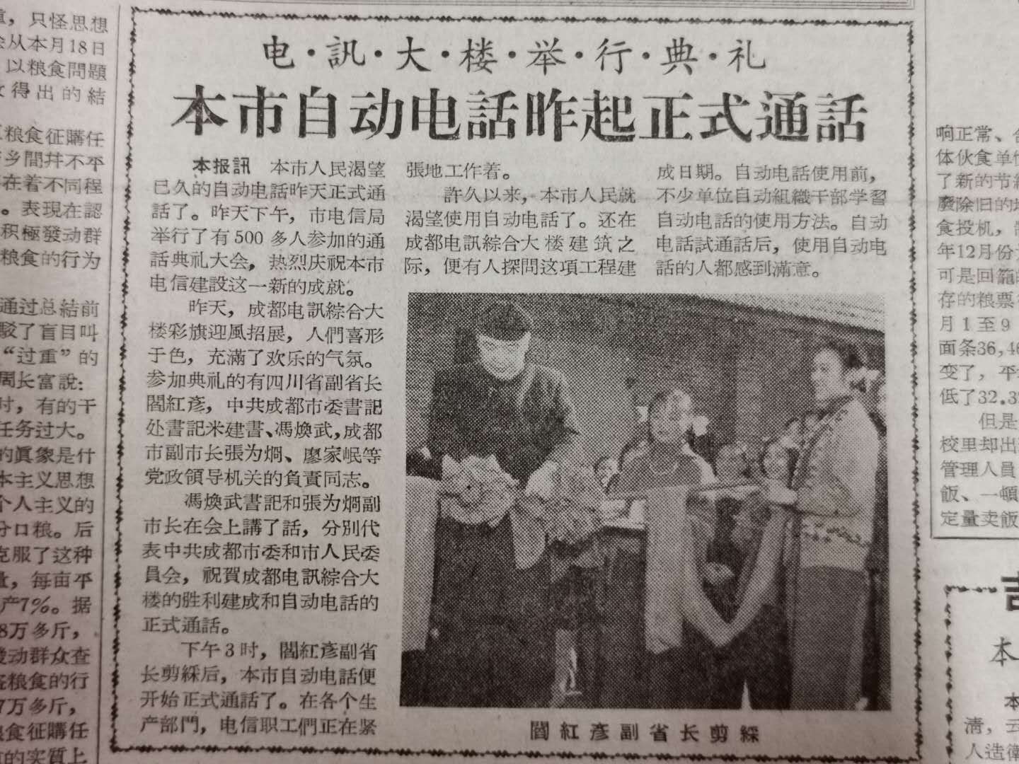 “白手起家”的成都是如何跻身全国八大重点工业城市？