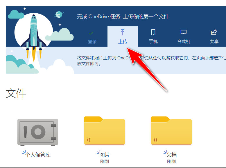 微软云盘onedrive免费空间,microsoftonedrive是百度网盘的软件