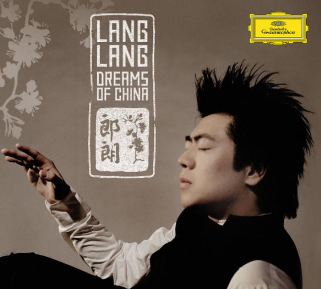 郎朗的成长辛酸历程,郎朗是如何一步步成为钢琴家的