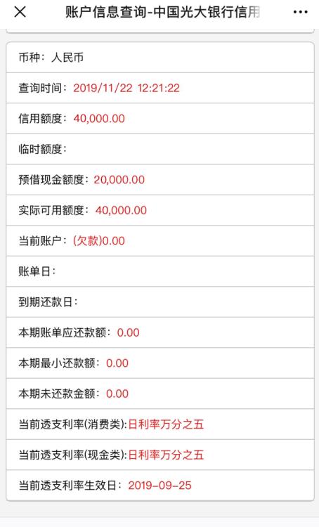 光大菁英白金卡3000额度,光大白金额度