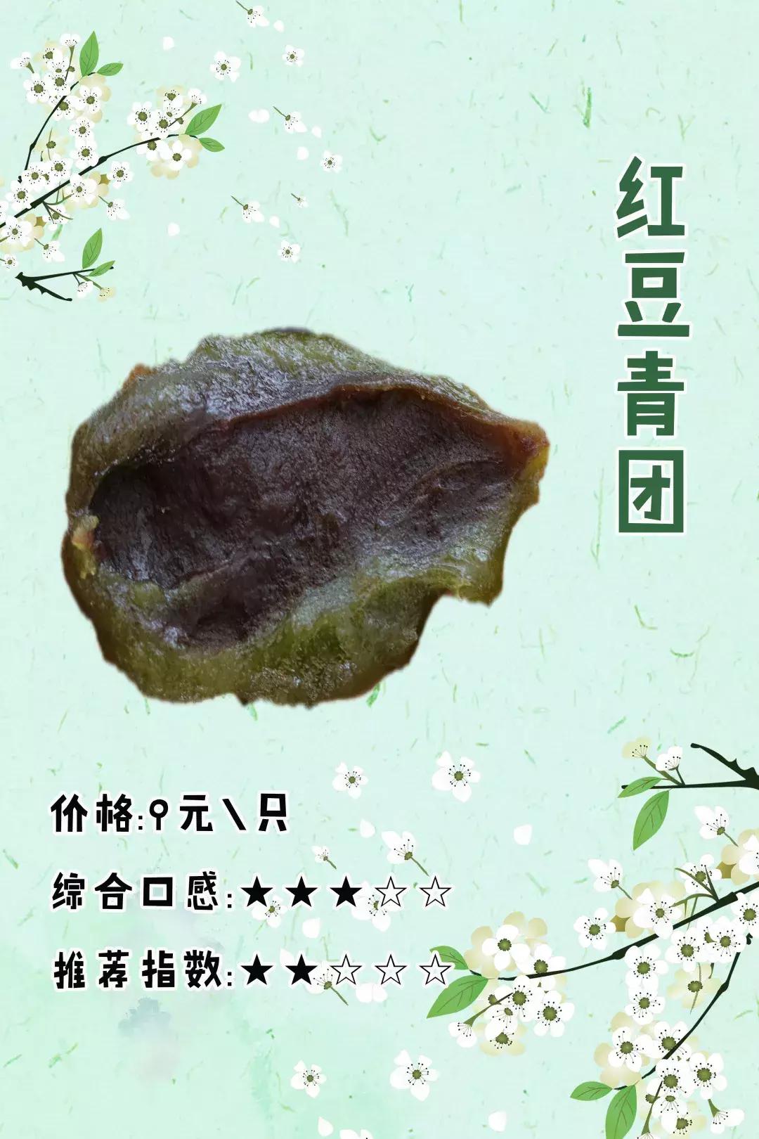 最全青团测评吃到第一组就惊呆了,西安青团哪家正宗