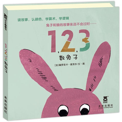 越读越聪明2021版,越读越聪明的故事书