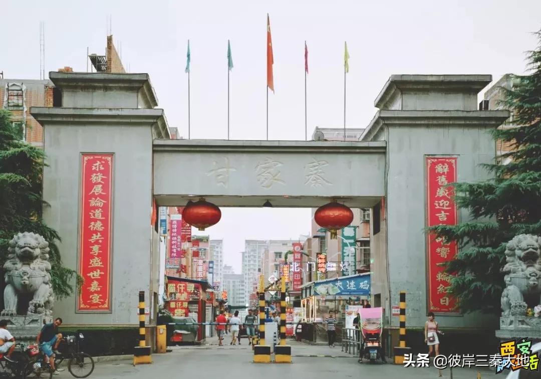 住城中村是什么样的体验,西安适合居住的城中村