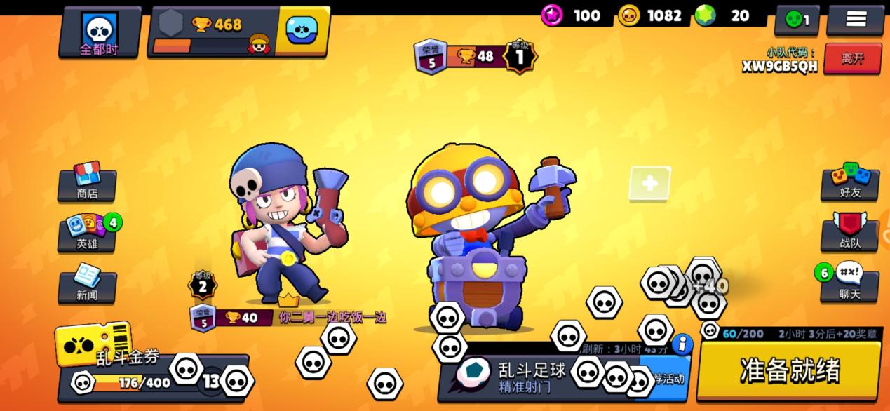 荒野乱斗快速升杯2024,荒野乱斗快速升杯