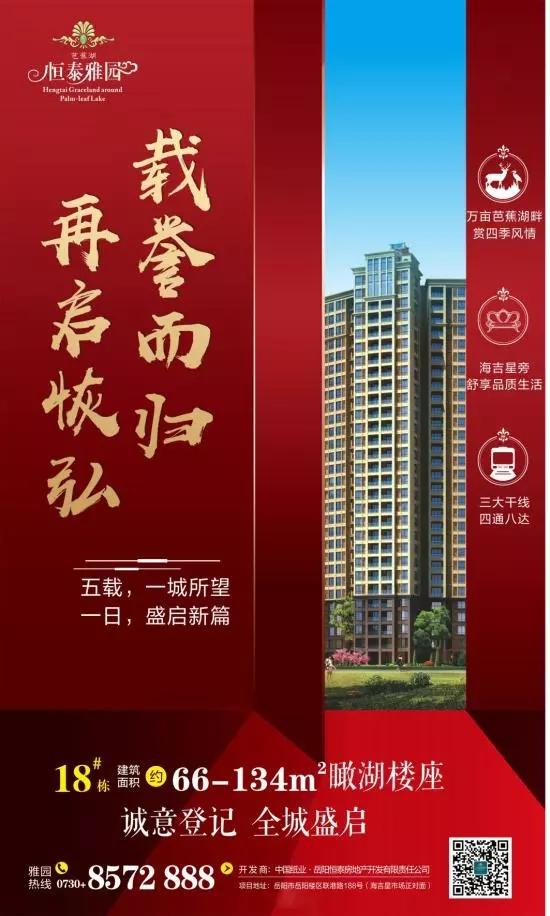 岳阳四月住房成交量,岳阳一季度商品房销售套数