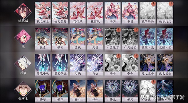 阴阳师百闻牌t0级式神排行,阴阳师百闻牌全式神