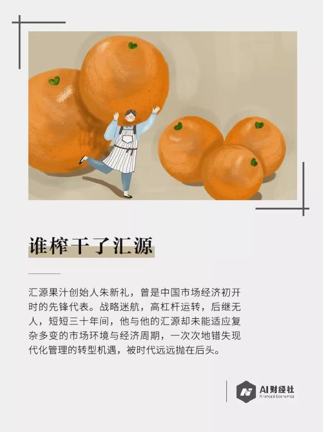 汇源果汁为何破产,汇源果汁从辉煌到破产只用了十年