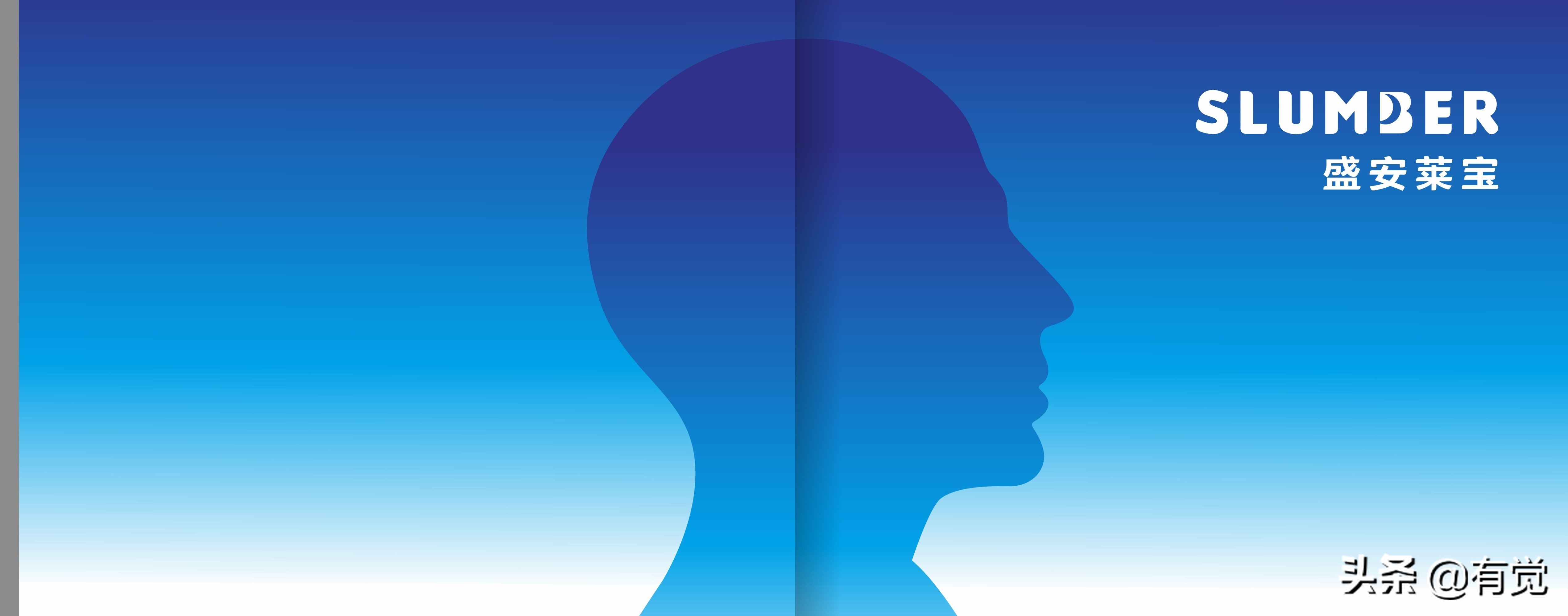 盛安莱宝，睡眠医学中心全流程服务开创者