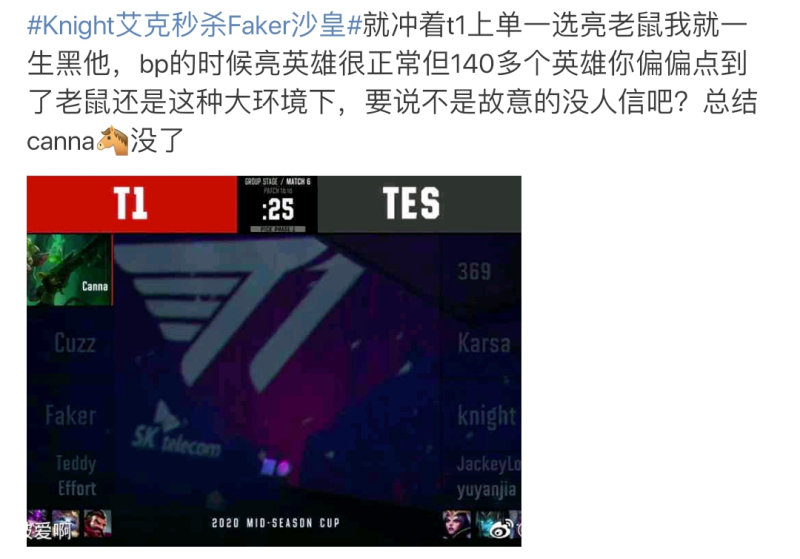 t1上单canna叛徒,t1上单canna为什么选老鼠