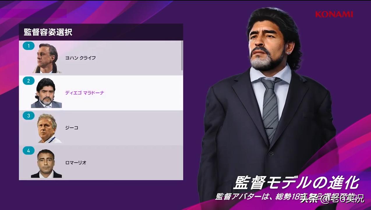 实况2023的大师联赛,实况2020大师联赛