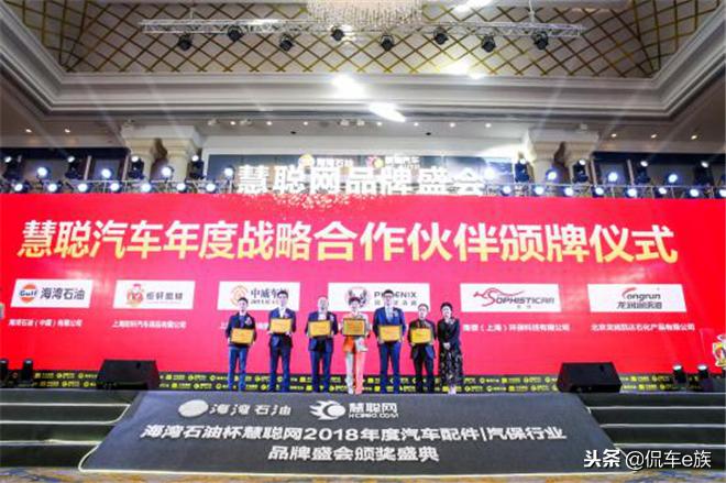创势聚力海湾石油杯慧聪网2018汽配汽保品牌盛会闪耀上海