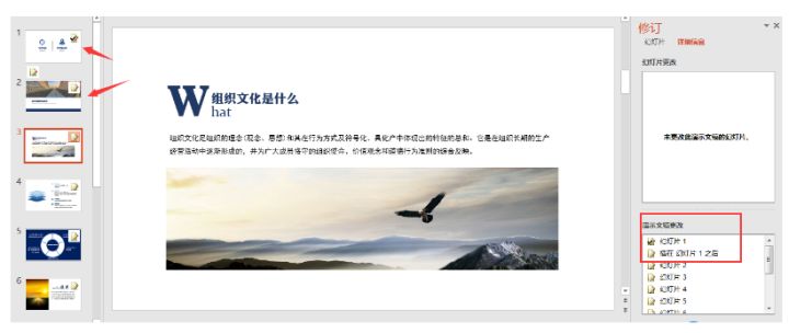 黑科技ppt教程,十大实用ppt辅助神器