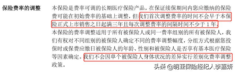 平安e生保长期医疗续保20年,平安e生保续保版1056是什么意思