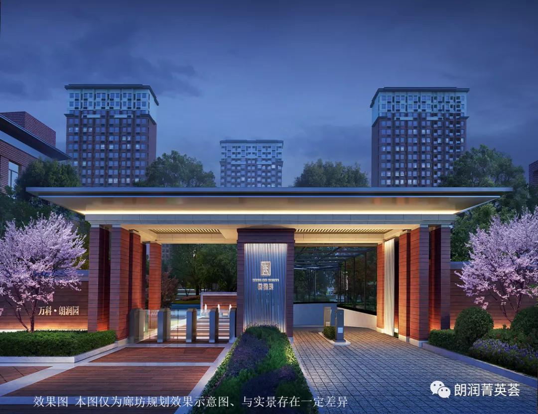 万科卓越朗润园120平方,廊坊安次万科朗润园最新报价