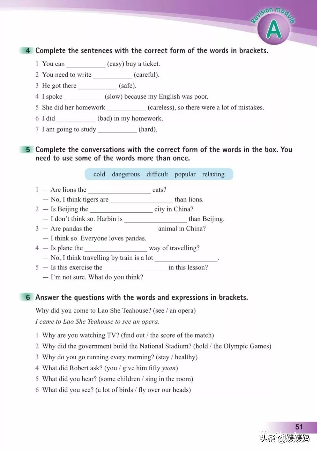 英语人民出版社八年级上册课本,人教版八年级上册英语电子课本