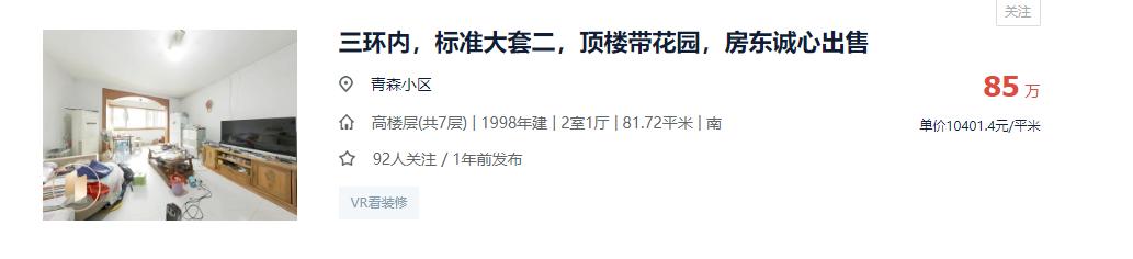 对口小学超强,学区均价15,643元/㎡,就藏在青羊5区