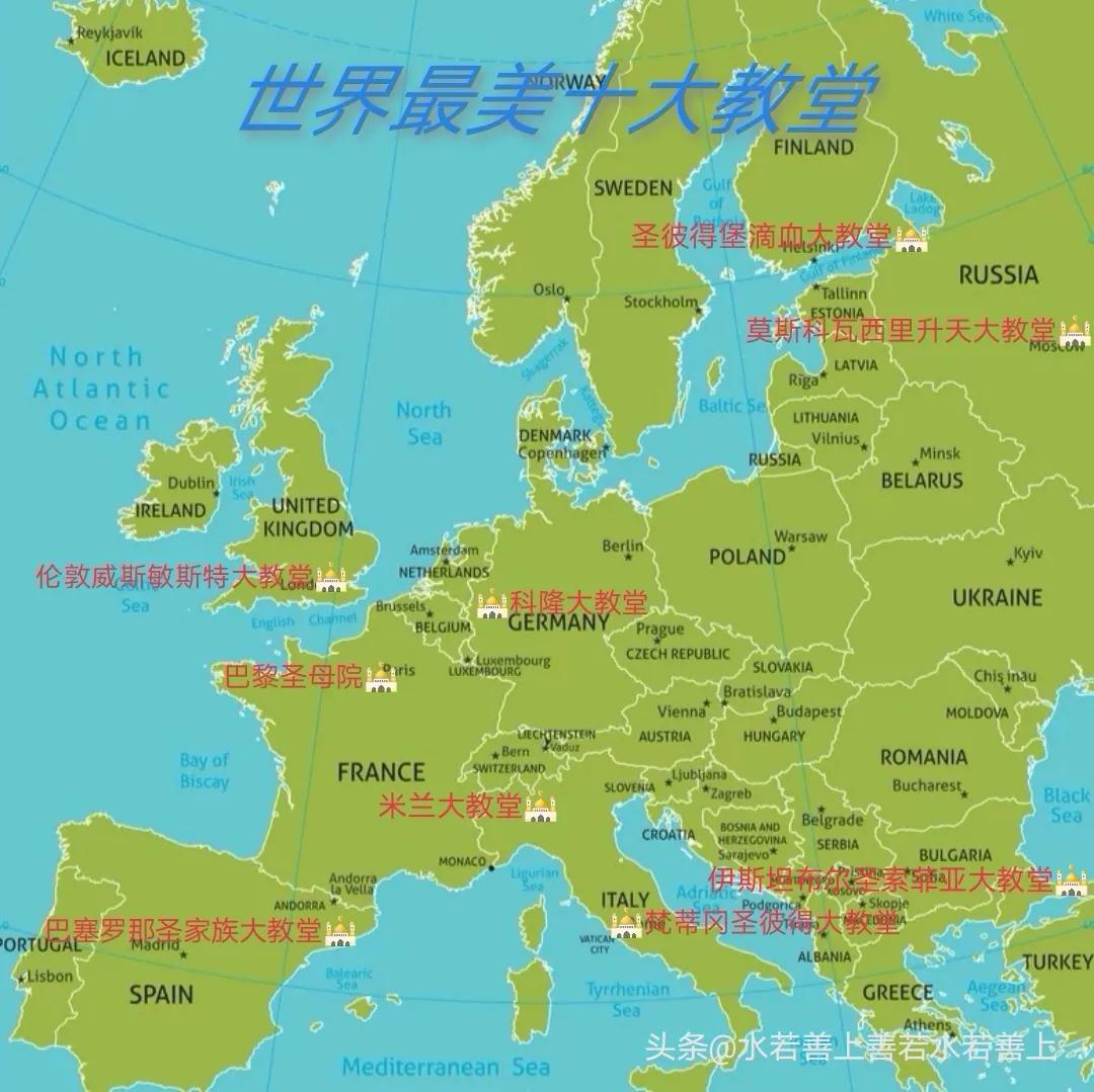 法国十大最美教堂,世界最美教堂是哪一个