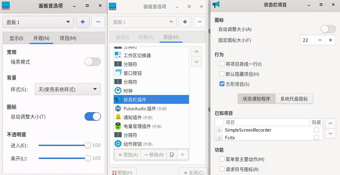 linuxxfce,linux桌面体验软件