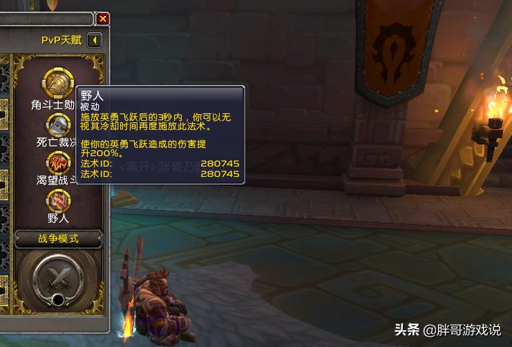 魔兽世界9.010分钟升3级,魔兽世界9.2战士单刷