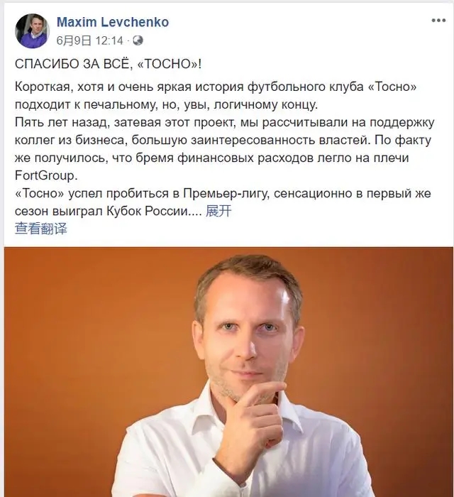 苏宁*亲近**?这支拿完俄罗斯杯就解散的球队经历了哪些荒唐事?